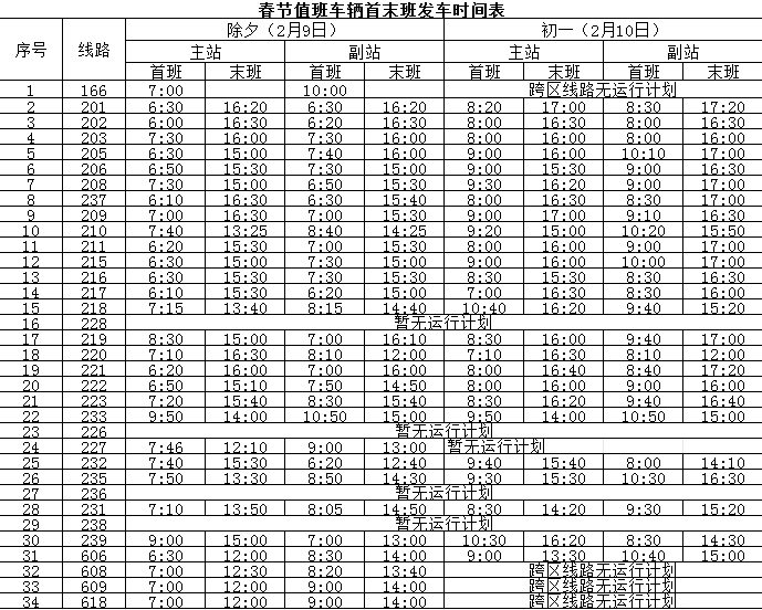 寰俊鍥剧墖_20240208154236.png