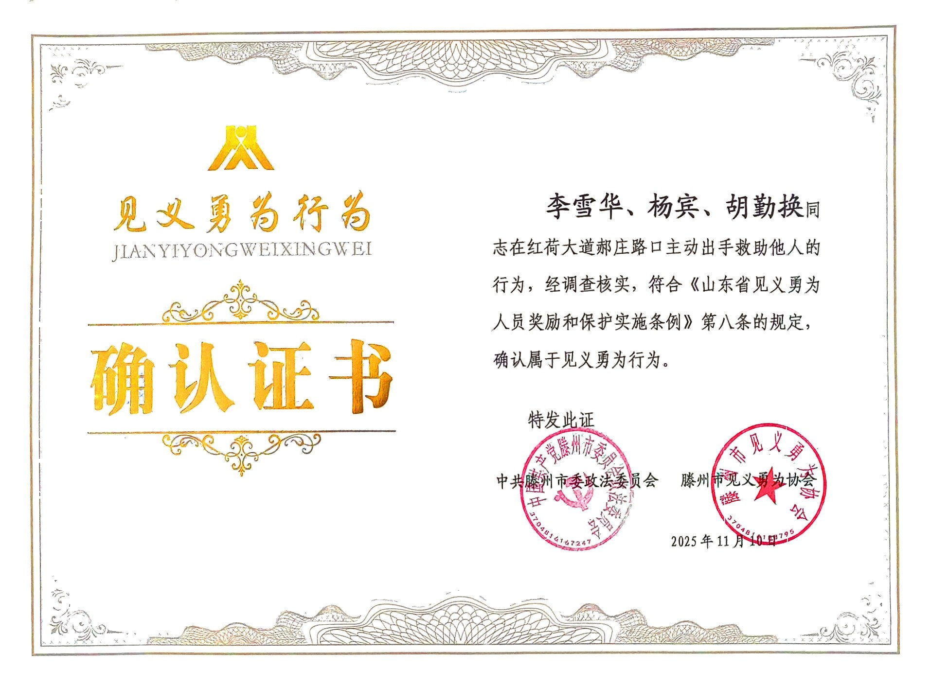 寰俊鍥剧墖_20251204135820_151_23(1).jpg 寰俊鍥剧墖_20251204135820_151_23(1).jpg